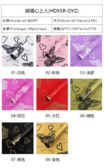 Butterfly Sweetheart Wrapping Paper