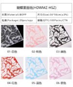 Butterfly Matte Wrapping Paper