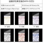 D-style Printed Single Flower Sleeve