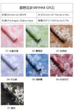 Misty Floral Dream Wrapping Paper