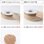 Jute Webbing with Fish Thread