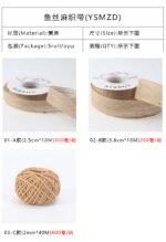 Jute Webbing with Fish Thread